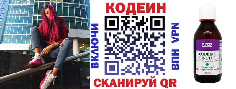 Кодеин Purple Drank  Рузаевка 
