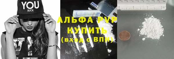 альфа пвп Арсеньев
