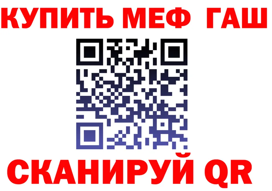 Где продают наркотики?  формула Рузаевка
