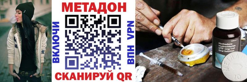 Метадон VHQ  купить закладку  Рузаевка 